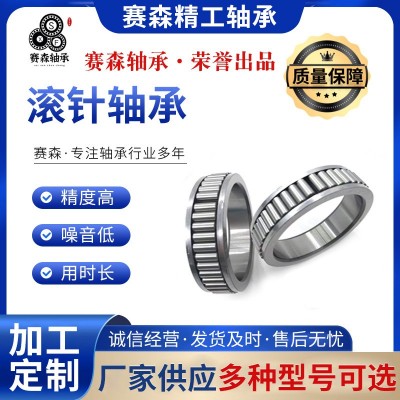 厂家直销专业生产制造滚针轴承冲压外圈精密冲压离合器轴承