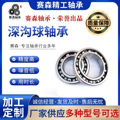 厂家直销6902高速低噪音高标准微型电机轴承耐高温小型深沟球轴承图4