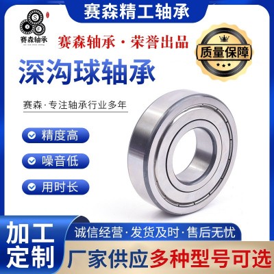 厂家直销6902高速低噪音高标准微型电机轴承耐高温小型深沟球轴承