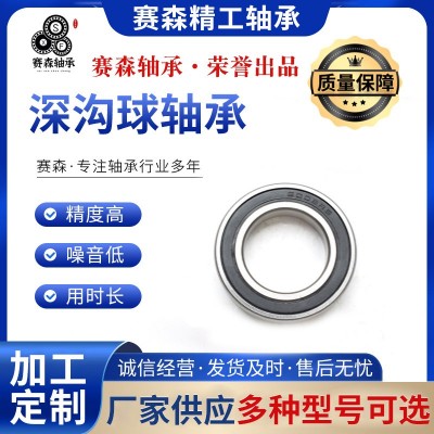 厂家直销6902高速低噪音高标准微型电机轴承耐高温小型深沟球轴承图3