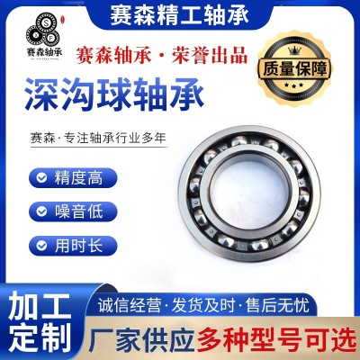 厂家直销6902高速低噪音高标准微型电机轴承耐高温小型深沟球轴承图2