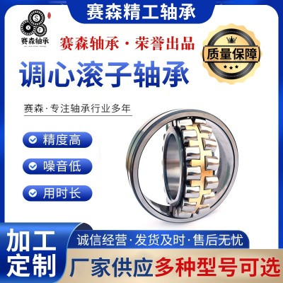 调心滚子轴承22216CA/CC轧机矿山水泥碎机冶金造纸榨糖专用轴承