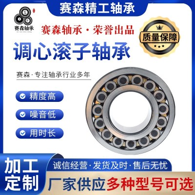 调心滚子轴承22216CA/CC轧机矿山水泥碎机冶金造纸榨糖专用轴承图4
