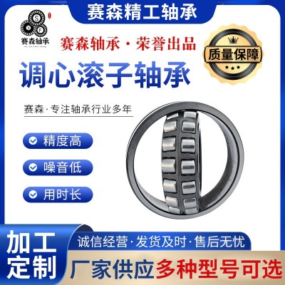调心滚子轴承22224风机矿山水泥破碎机工程机械造纸榨糖机械专用图4