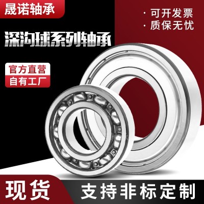 加工定制深沟球轴承 替代进口 6207 6208 6209 6210 6211 6212RSZ图3