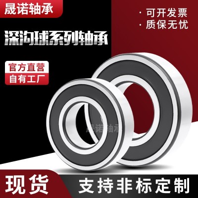 加工定制深沟球轴承 替代进口 6207 6208 6209 6210 6211 6212RSZ图2