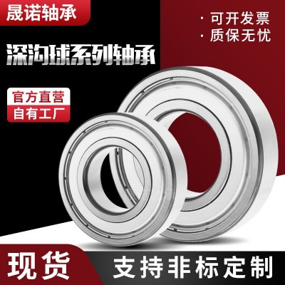 加工定制深沟球轴承 替代进口 6207 6208 6209 6210 6211 6212RSZ
