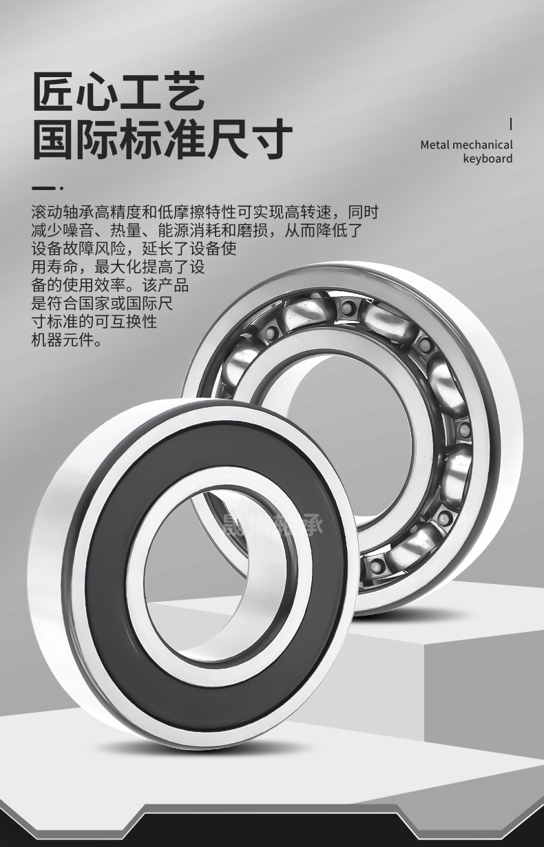 迟金歌深沟球_05.jpg