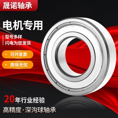 深沟球轴承 6206 6207 6208 6209 6210 6211-2RS ZZ电机 用ZV3高速图3