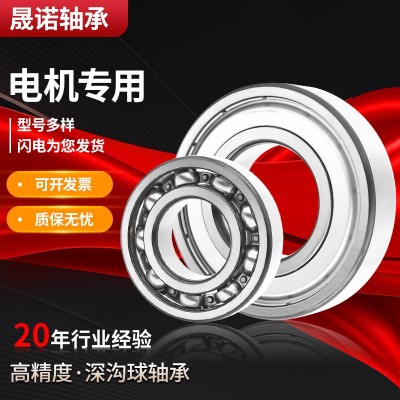 深沟球轴承 6206 6207 6208 6209 6210 6211-2RS ZZ电机 用ZV3高速图2