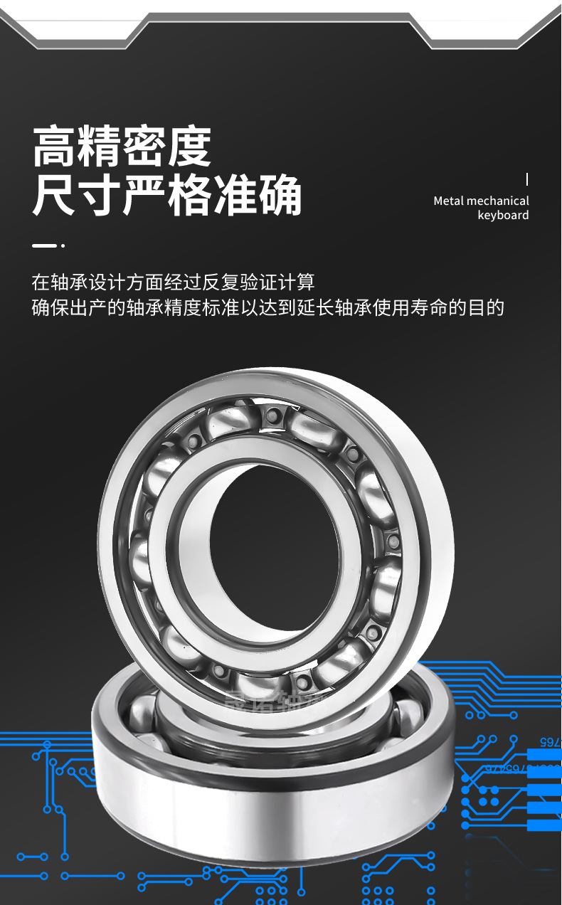 迟金歌深沟球_11.jpg