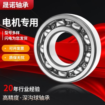 深沟球轴承 6009 6010 6011 6012 6013 6014-2RS ZZ电机用ZV3高速图5