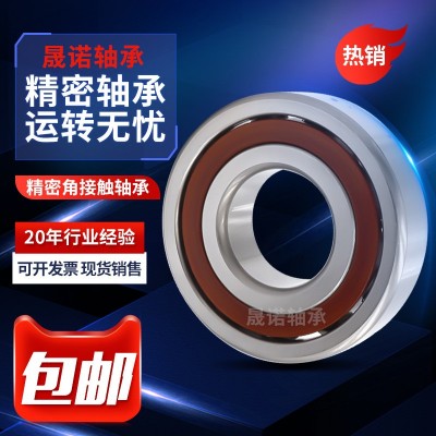 厂家定制角接触轴承7200 7201 7202 7203 7204 7205AC AW P6 P5