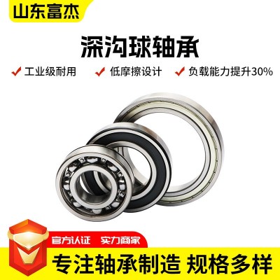 SKF轴承63系列旋转电机用厂家现货高速精密斯凯孚单列深沟球轴承图2