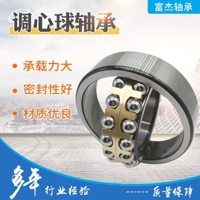 圆柱孔调心球轴承自动调心工业传动设备用12001215一类轴承图4