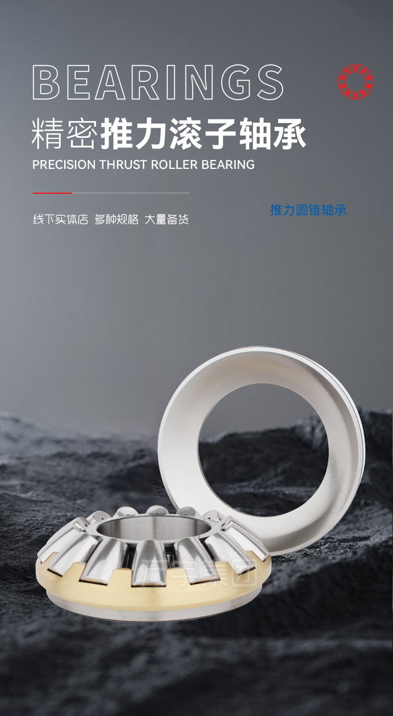 推力圆锥滚子详情_02.jpg