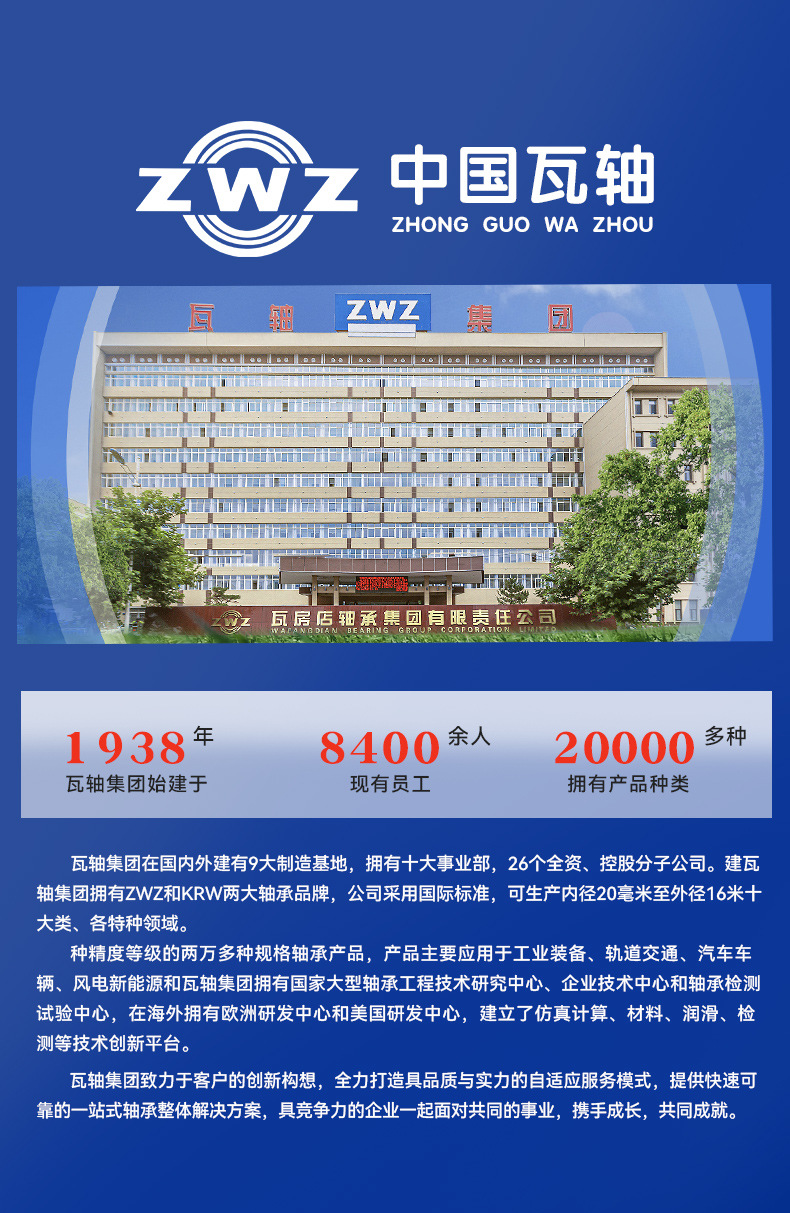 推力圆锥滚子详情_01.jpg