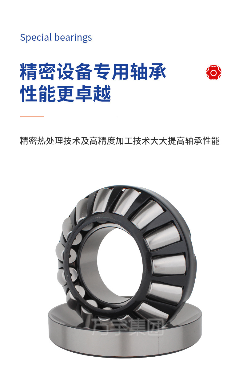 推力圆锥滚子详情_04.jpg