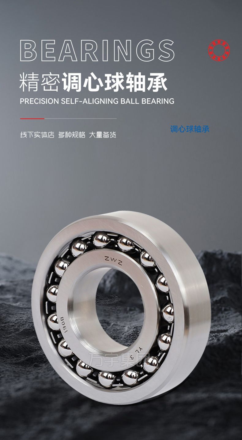 调心球详情_01.jpg