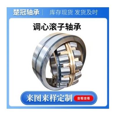 加工定制三类调心滚子轴承22315 22316C4高转速轴承机械设备用