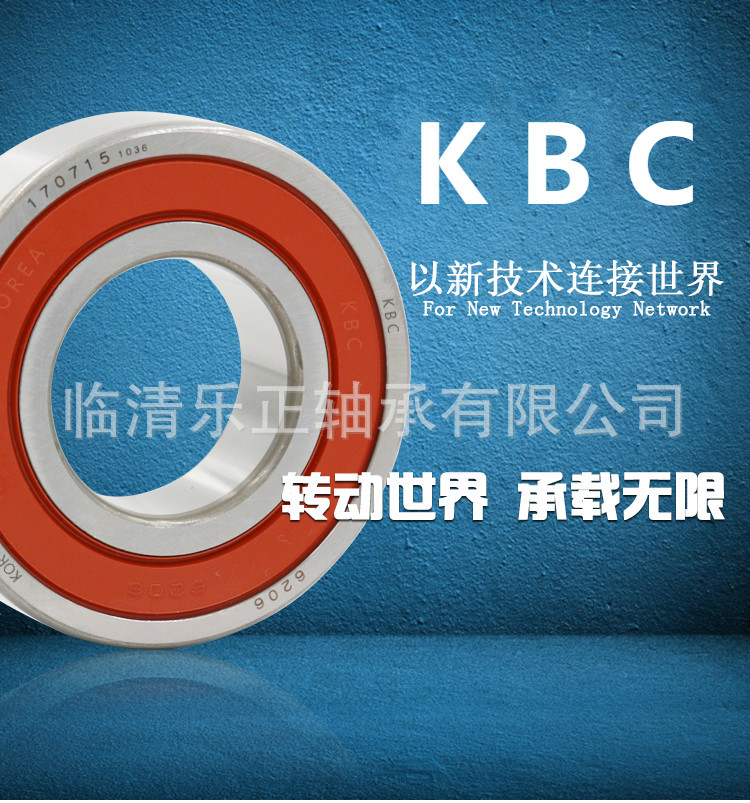 kbc bearings