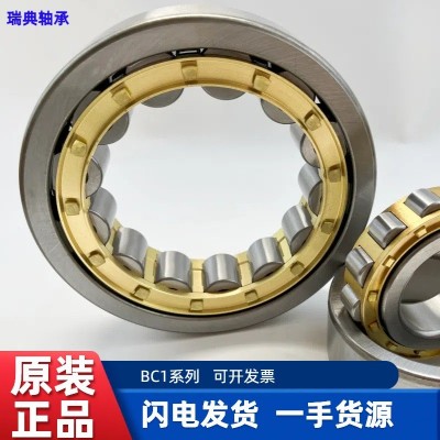 一手货源 阿特拉斯空压机头轴承BVN-7151A 螺杆空压机 瑞典轴承图5