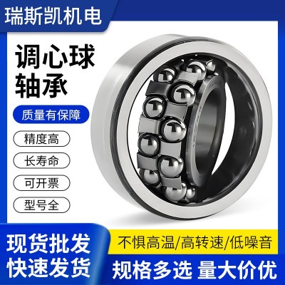 哈尔滨轴承1209 1210 1211ATNK原装正品 HRB 调心球轴承图3