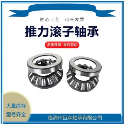 9类轴承大全29334E轴承 瓦房店胜宇精密推力调心滚子轴承批发图5