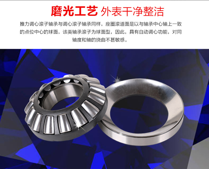 29-×E推力调心滚子轴承_03