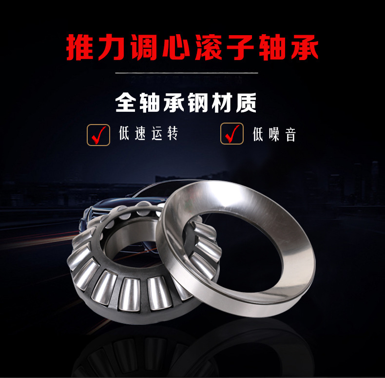 29-×E推力调心滚子轴承_01