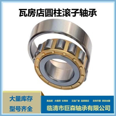 圆柱滚子轴承N311 312 313 314 315 316 317发电机 燃气轮机用轴