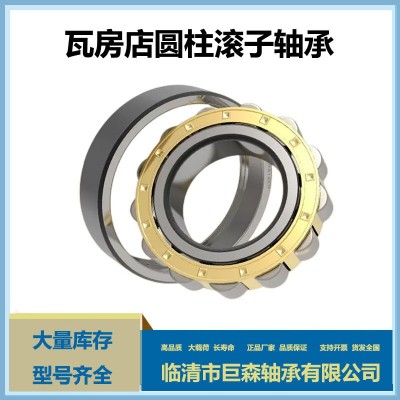 圆柱滚子轴承N311 312 313 314 315 316 317发电机 燃气轮机用轴图2