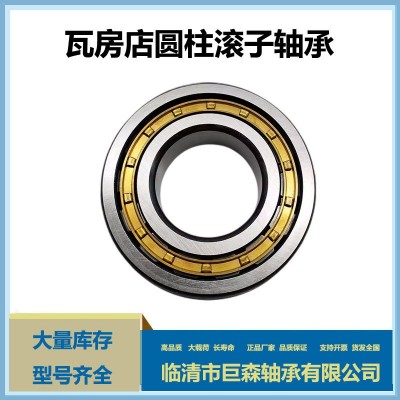 圆柱滚子轴承N311 312 313 314 315 316 317发电机 燃气轮机用轴图4