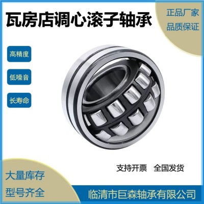 振动筛轴承22319CA/W33 22319CC/W33 22320CA CC MB MA系列图2