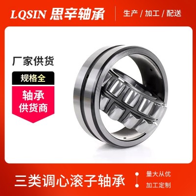 现货供应机械滚动轴承23936-23938CC/W33减速机 三类调心滚子轴承图2