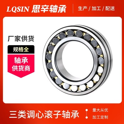 现货供应机械滚动轴承23936-23938CC/W33减速机 三类调心滚子轴承图3