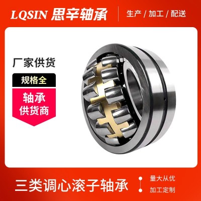 现货供应机械滚动轴承23936-23938CC/W33减速机 三类调心滚子轴承图4