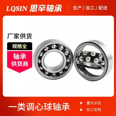 厂家现货精密双列调心球轴承2308K-2309K高速轴承图3