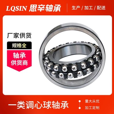 厂家现货精密双列调心球轴承2308K-2309K高速轴承图2