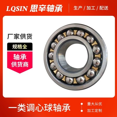 厂家现货精密双列调心球轴承2308K-2309K高速轴承
