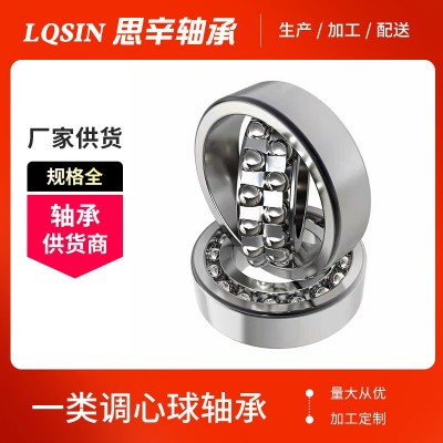 厂家现货精密双列调心球轴承2308K-2309K高速轴承图5