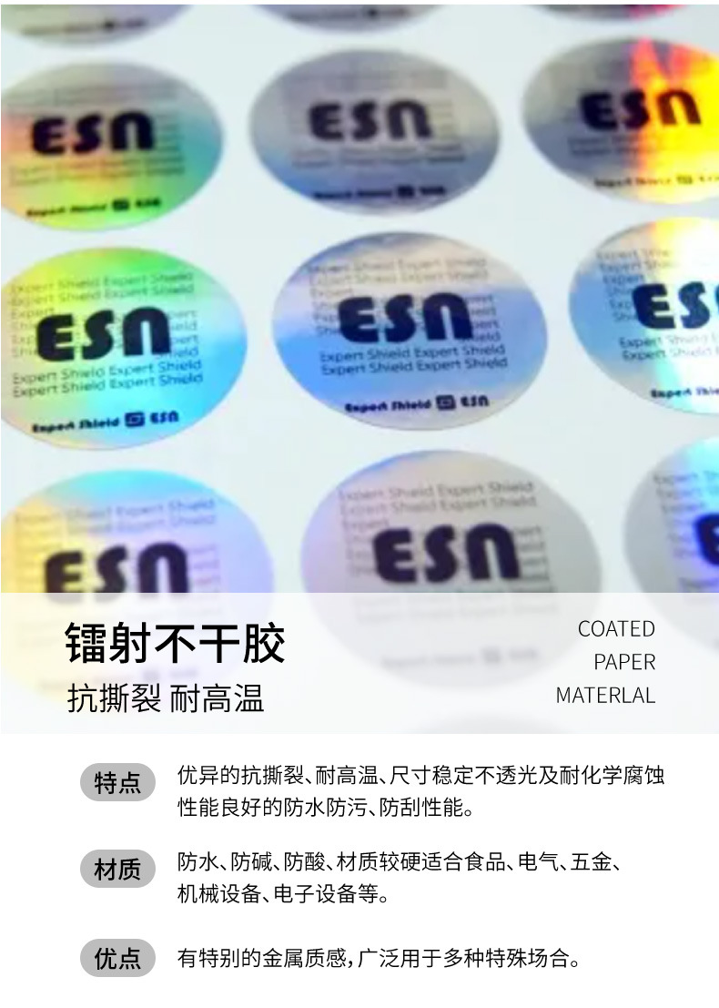 不干胶原版2---副本_18