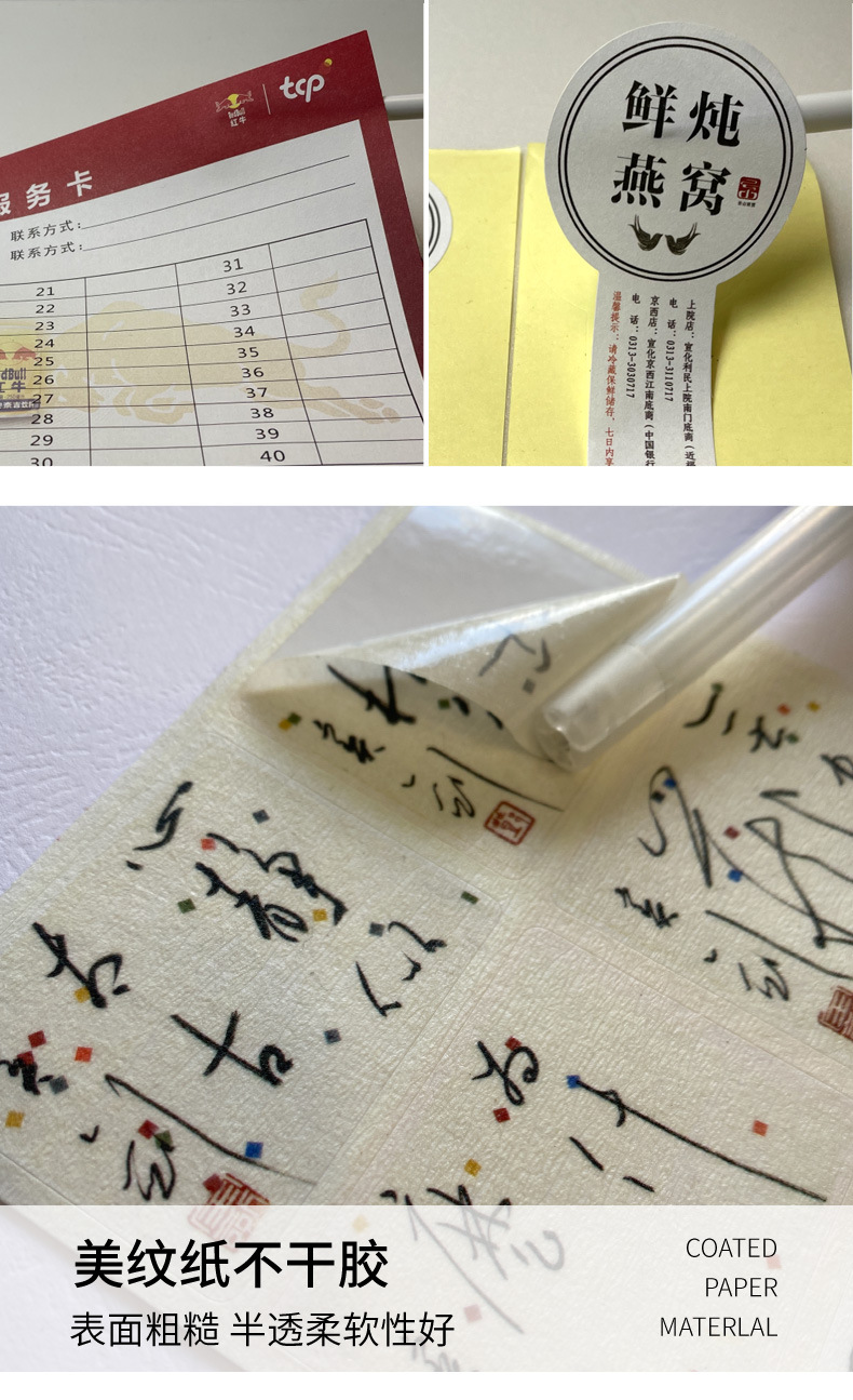 不干胶原版2---副本_13