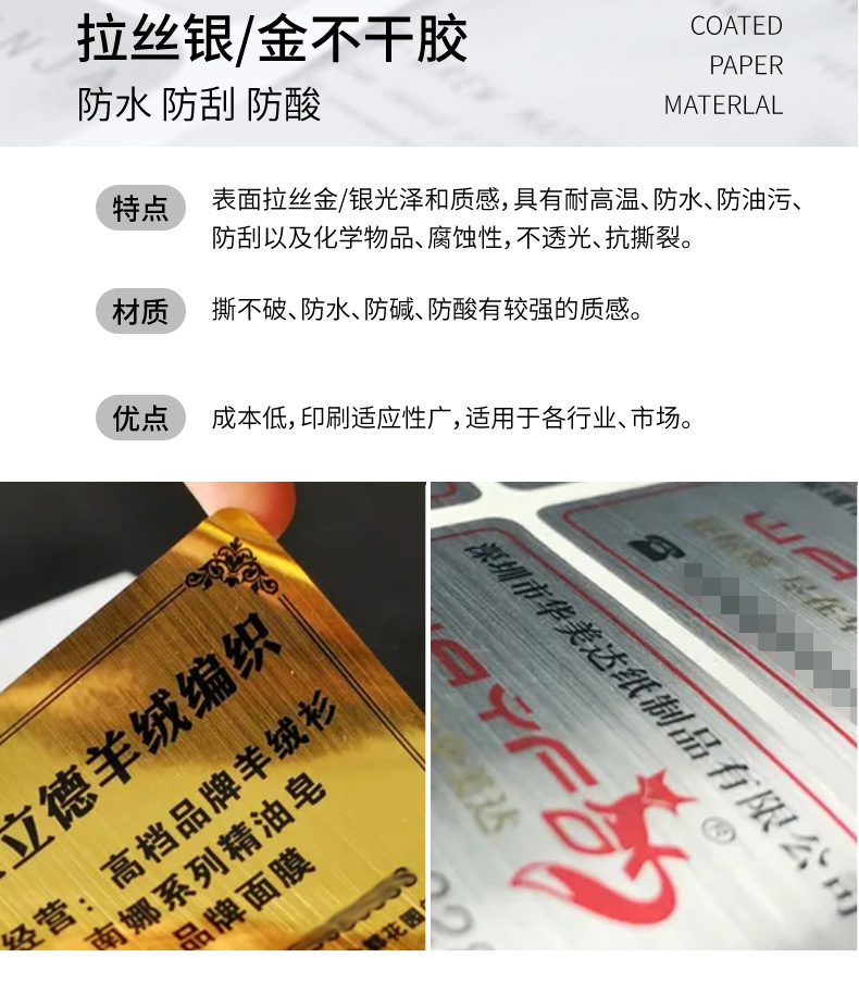 不干胶原版2---副本_17