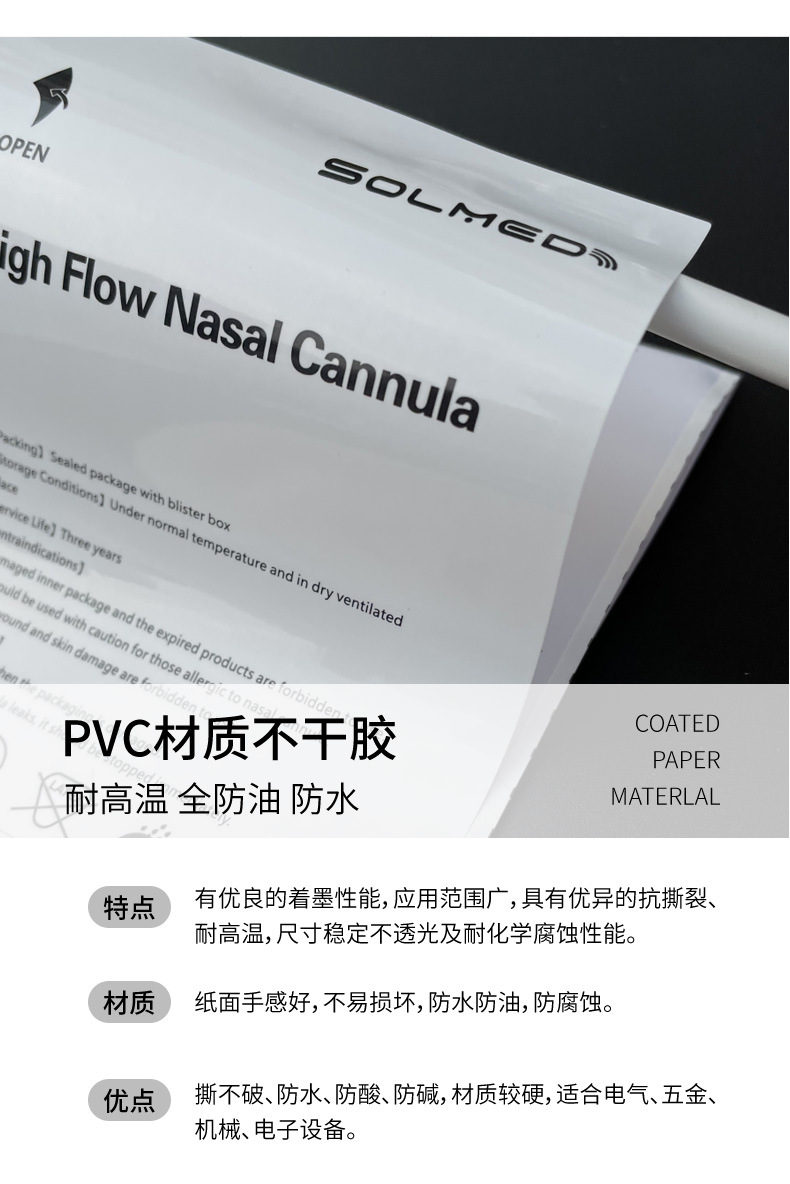 不干胶原版2---副本_07