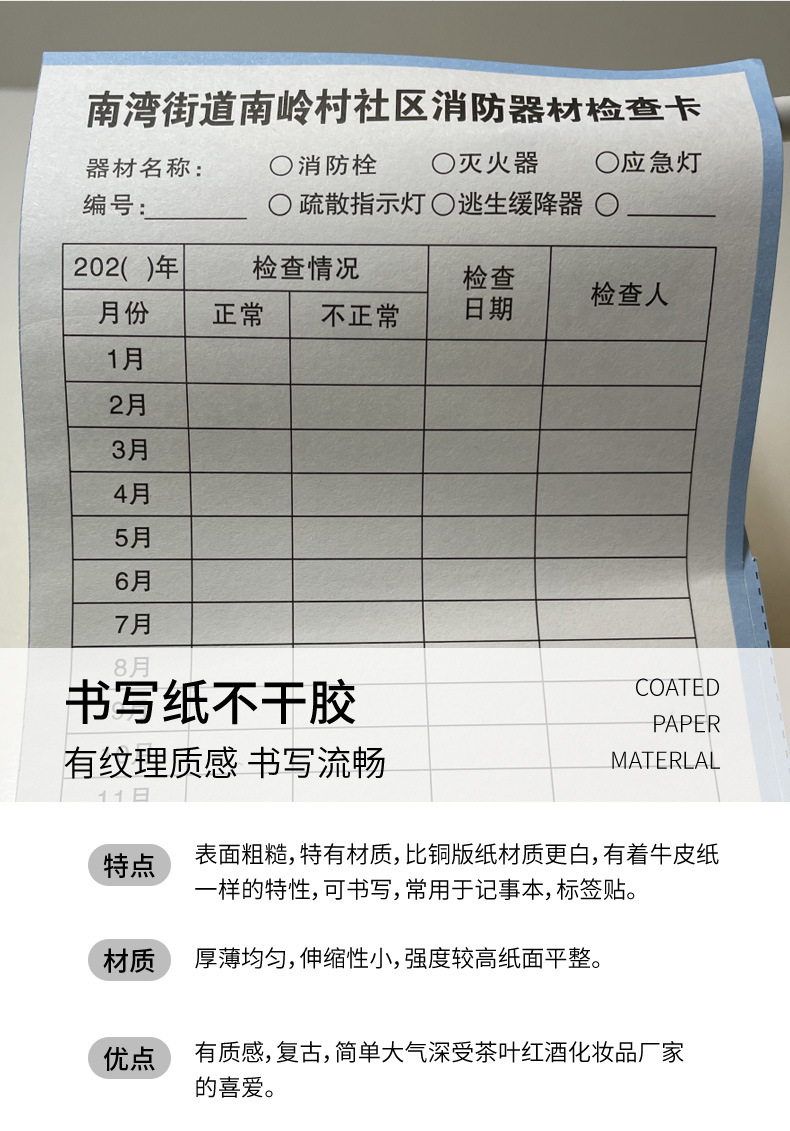 不干胶原版2---副本_12