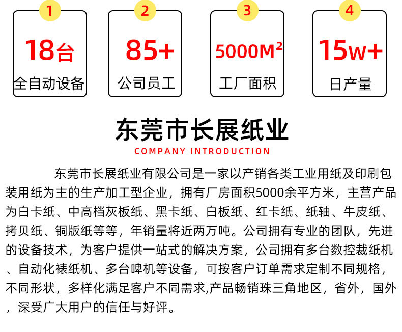 长展详情页_02.jpg