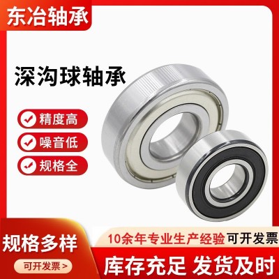 原装轴承厂家现货 深沟球轴承61800 61801 61802 61803 61804-2RS
