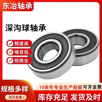 原装轴承厂家现货 深沟球轴承61800 61801 61802 61803 61804-2RS图5