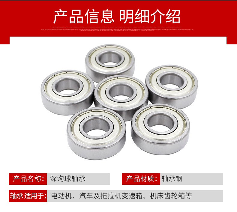 深沟球轴承_02.jpg